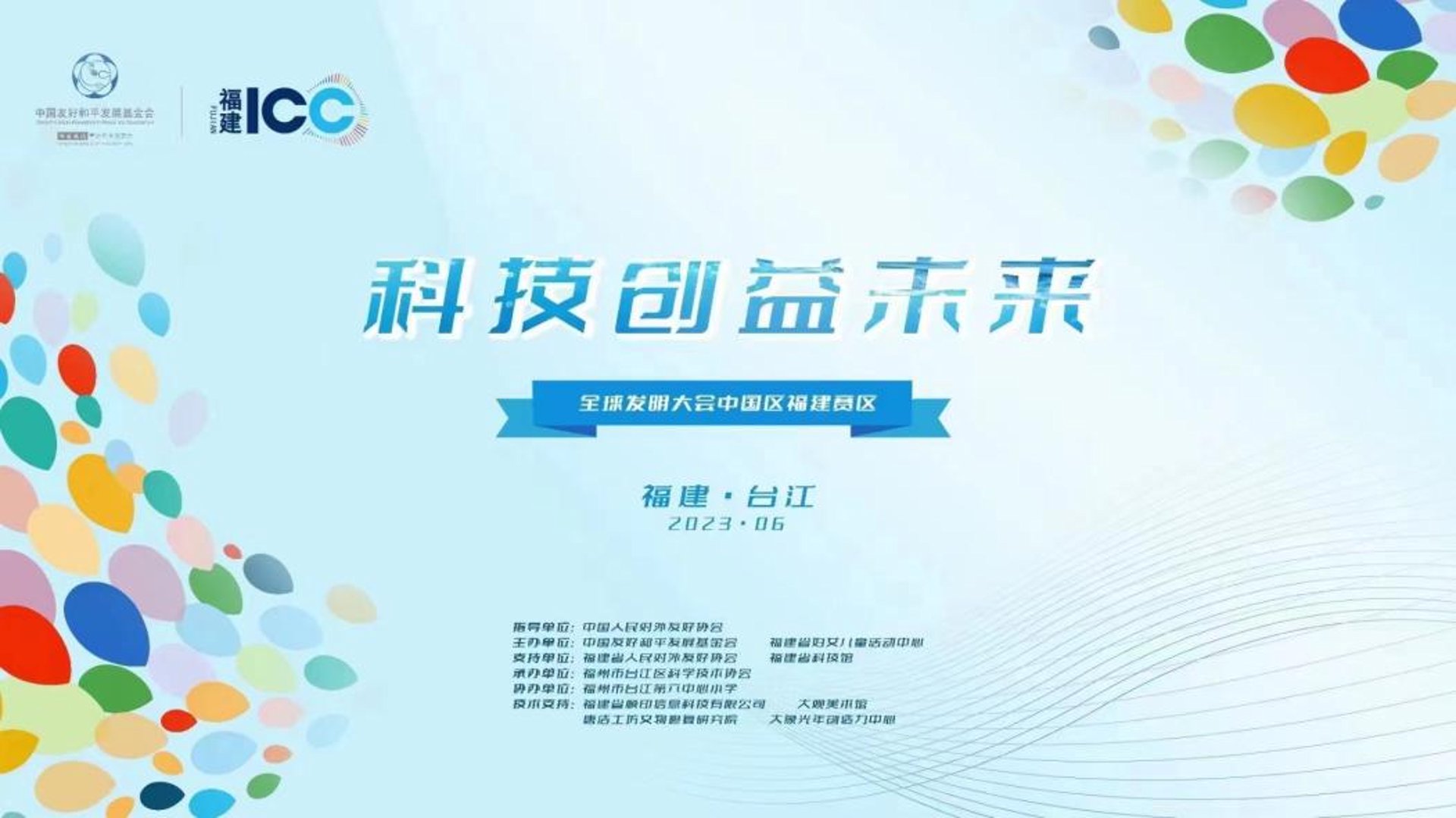 鹏福创新五金